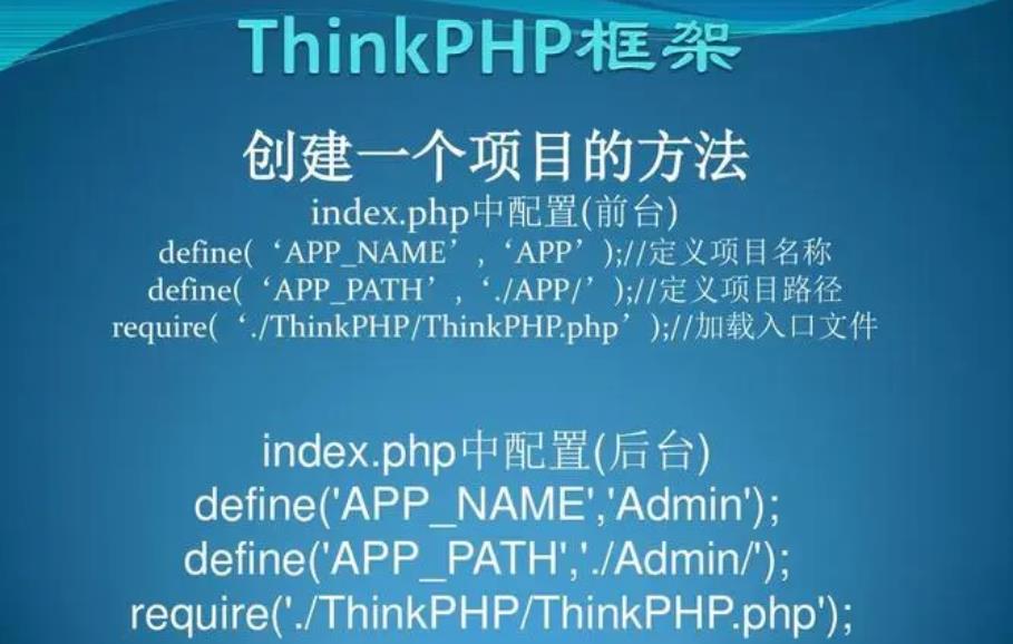 生手搭建ThinkPHP框架