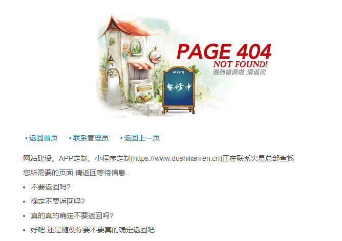 ​PbootCMS模板自定义404错误页