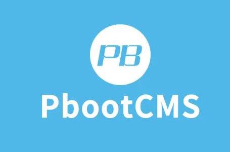 ​PbootCMS模板实现无刷新点赞功能
